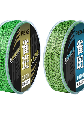 ⭕斑点大力马鱼线专用pe超强