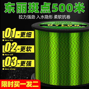 进口500米斑点钓鱼线主线正品 超强拉力子线路亚海竿海杆尼龙钓线
