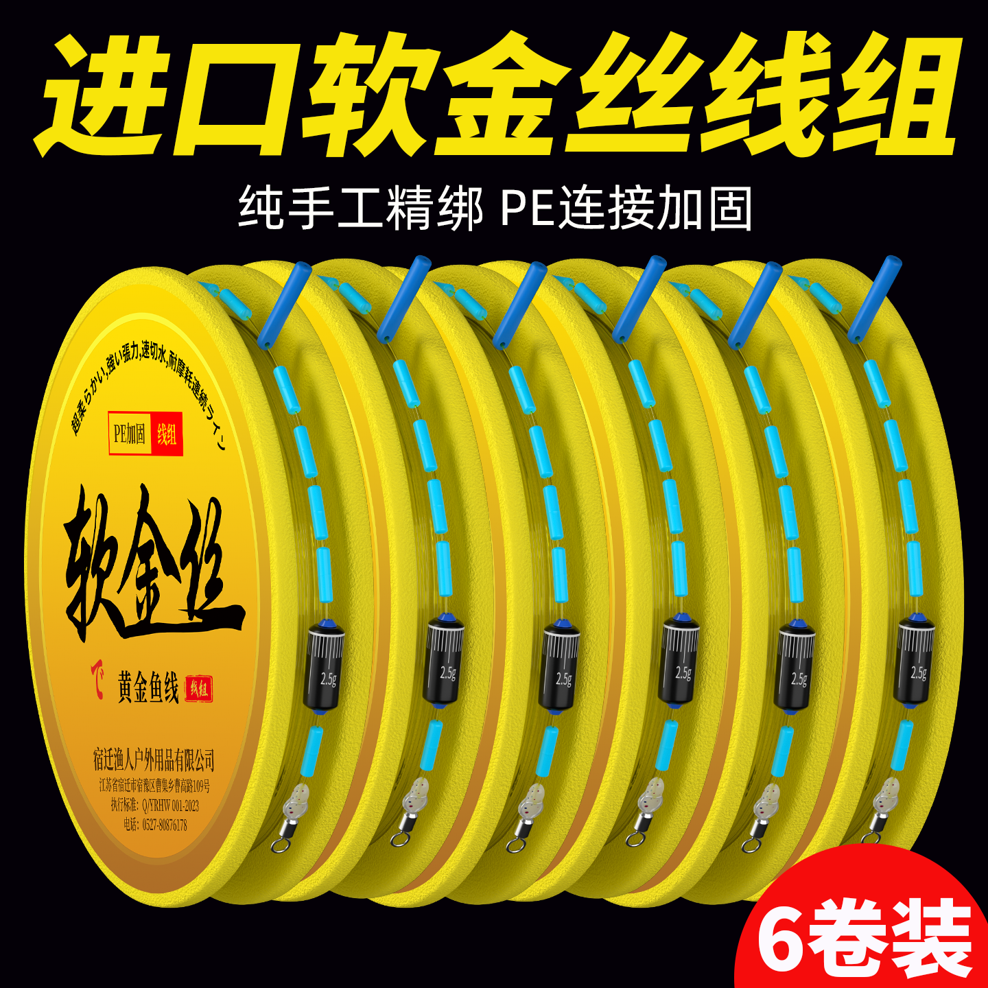 套装全套台钓鲫鱼高端软金丝主线组PE加固成品进口正品绑好钓鱼线