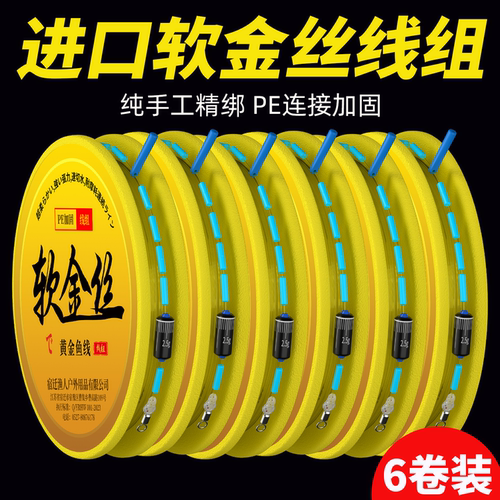 【软金丝线组】绑好钓鱼线套装