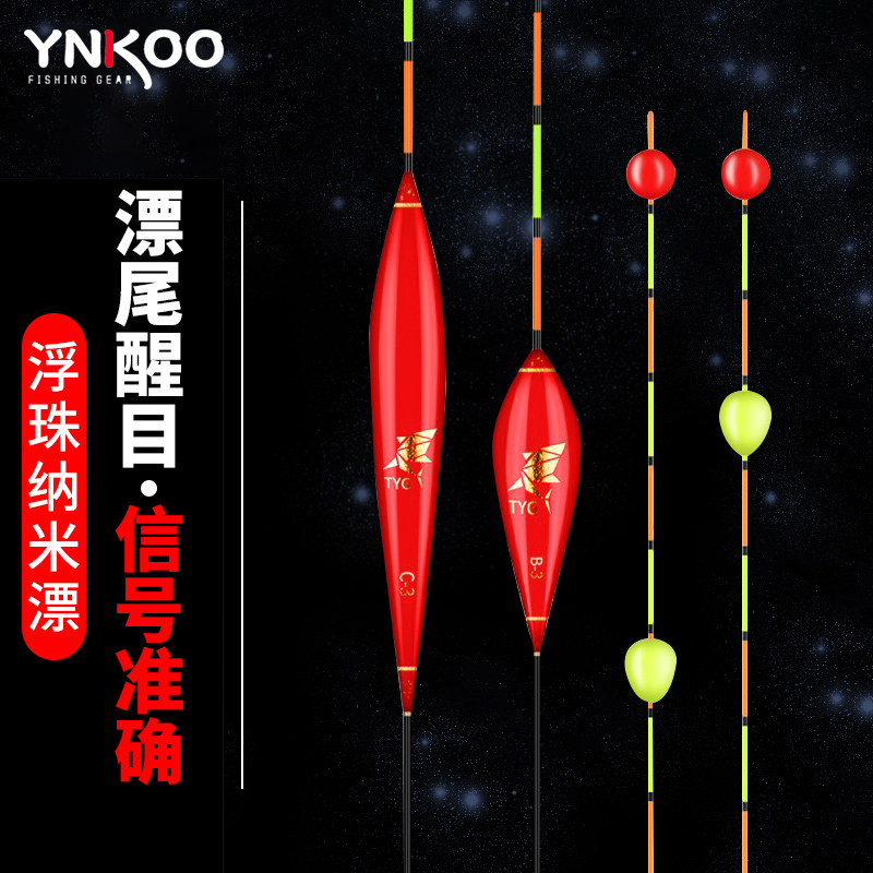 浮漂加粗粗尾灵敏近视鲫鱼鱼漂