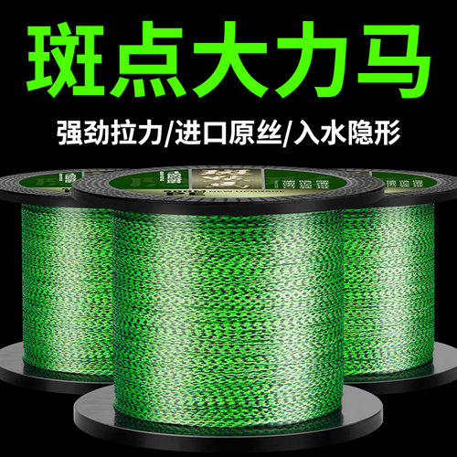 ⭕斑点大力马鱼线专用pe超强