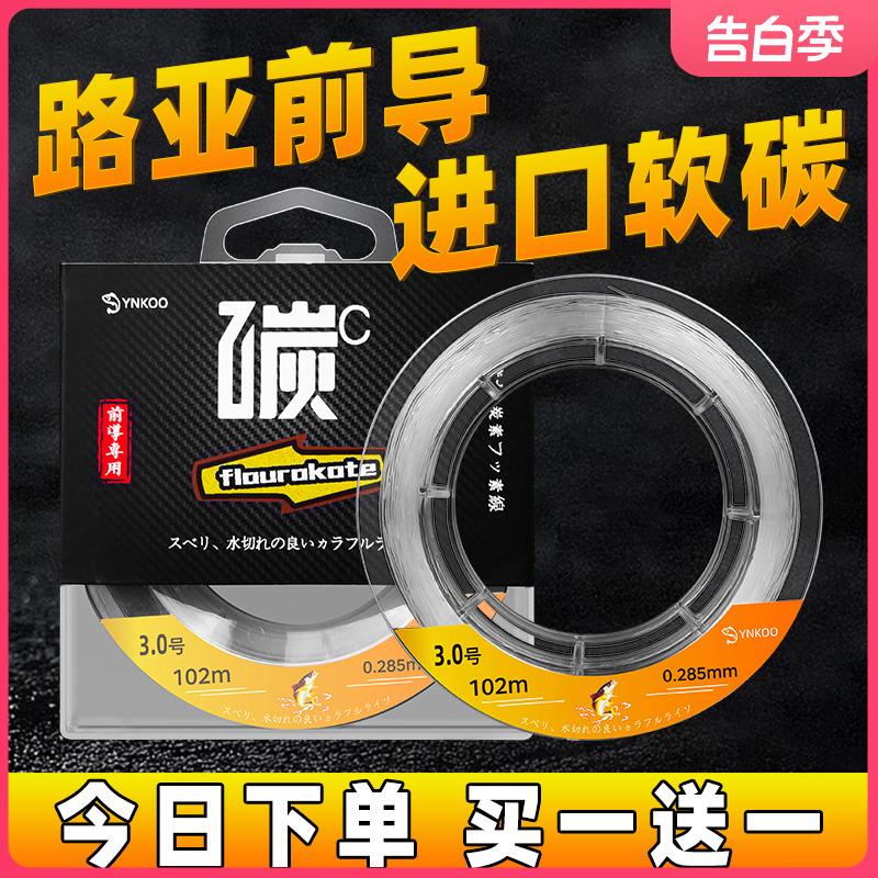 日本进口品牌碳线钓鱼主线正品子线碳素海杆路亚专用前导线超柔软