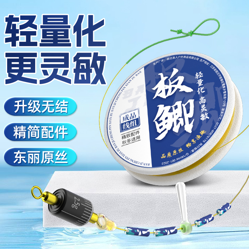 线组成品主线日本进口台钓主线套装轻口鲫鱼鲤鱼无结钓鱼线组全套