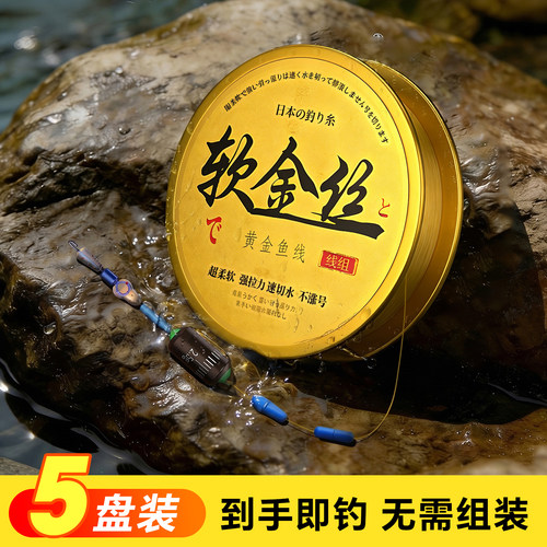 ⭕软金丝线组绑好钓鱼鱼线主线
