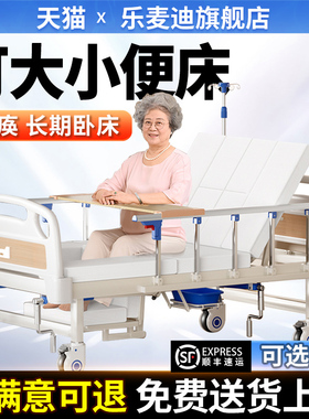 乐麦迪护理床医院病人专用床多功能医用老人可大小便病床瘫痪医疗