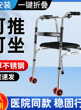 老人助行器康复专用助力车可走路辅助器拐杖助步器行走扶手架可坐
