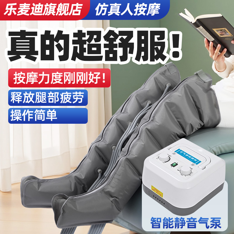 空气波压力腿部按摩仪老年人家用腰部按摩器胳膊全自动揉捏按摩器