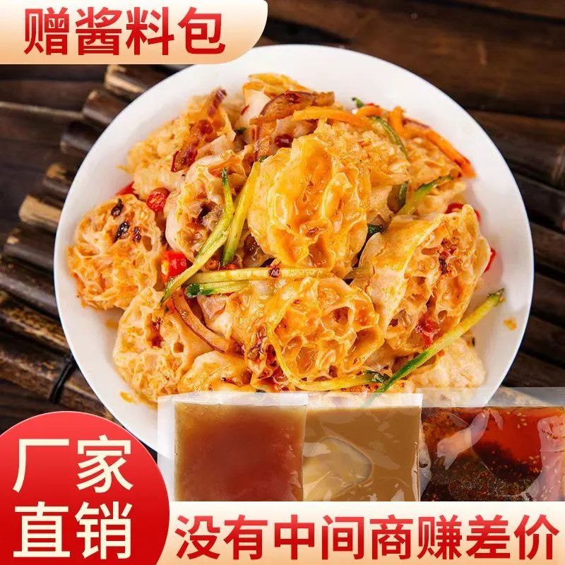 【赠料包】吸汁干面藕面筋装凉拌菜干货大全商用三装素菜火锅食材