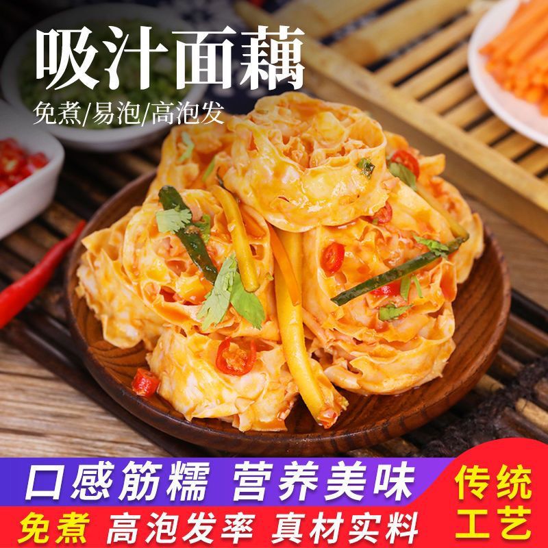 山东特产吸汁大面藕燕麦筋素肥肠吸汁面圈沾串火锅凉拌菜特干面筋