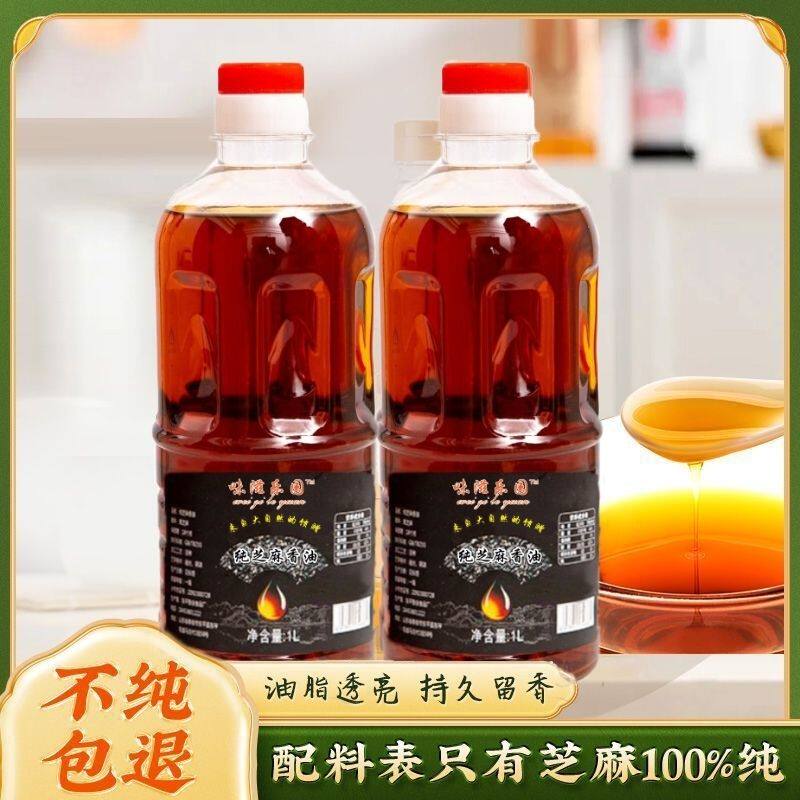 【不纯包退】纯黑芝麻香油纯天然无添加农家自榨河南传统月子菜油