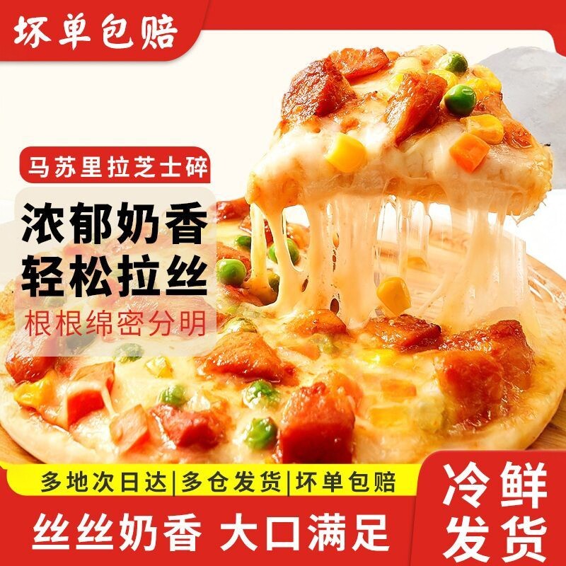 【0蔗糖】芝士碎拉丝家用碎披萨商用黄油淡奶油焗饭奶酪烘焙原料