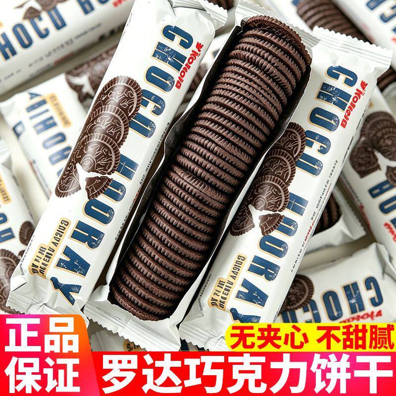 罗达印尼进口巧克力饼干无夹心营养早餐泡牛奶饼干下午茶黑巧零食