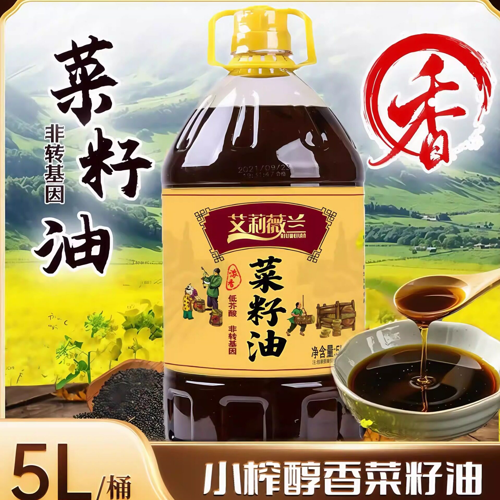 【非转基因】纯正菜籽油10斤菜籽油绿色健康压榨浓香菜食用油桶装