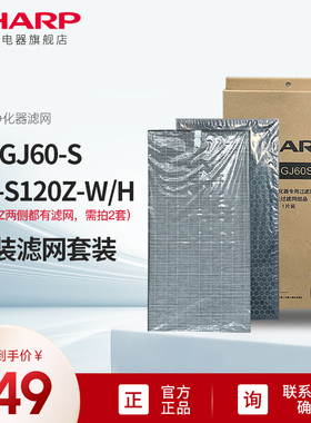 夏普空气净化器滤网套装FZ-GJ60S适配FZ-GJ60S/WF606/S120Z
