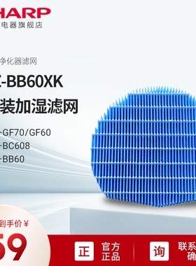 夏普空气净化器加湿滤网FZ-BB60XK适配KI-BB60/BC608/GF70/GF60