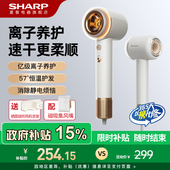 夏普sharp高速吹风机家用大功率负离子恒温护发吹风机电浆吹风机