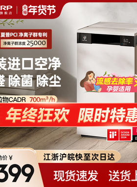 Sharp夏普空气净化器原装进口家用除甲醛烟味正负离子净化机S120Z