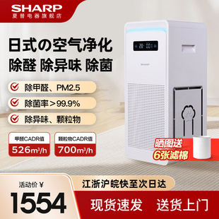 夏普空气净化器净化机消毒机家用除甲醛除醛除异味烟味吸猫毛p70