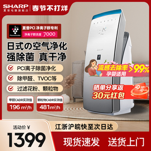 夏普空气净化器净化机家用除醛除甲醛室内新房孕妇卧室消毒机CH70