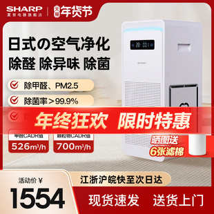 夏普空气净化器净化机消毒机家用除甲醛除醛除异味烟味吸猫毛p70