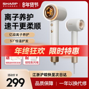 夏普sharp高速吹风机家用大功率负离子恒温护发电吹风等离子风筒