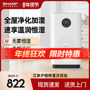 夏普sharp家用冷蒸发大容量大面积无雾加湿器办公室森呼吸卧室T80