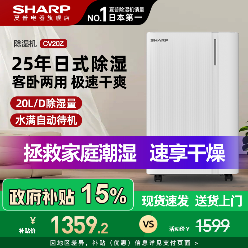 夏普大功率家用除湿机抽湿干衣