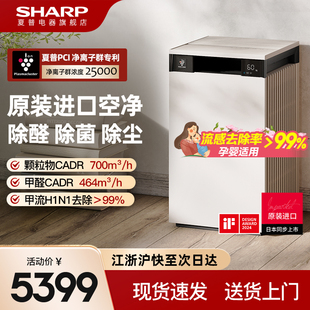 Sharp夏普空气净化器原装进口家用除甲醛烟味正负离子净化机S120Z