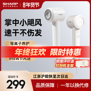 夏普吹风机家用电吹风强力电吹风机吹风筒大风力高速负离子大功率