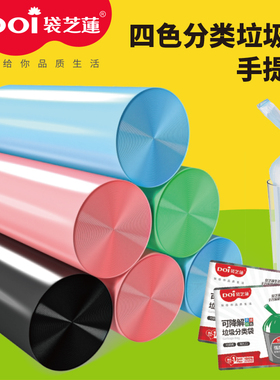 袋芝莲四色分类垃圾袋塑料袋加大加厚学生用宿舍手提式垃圾袋