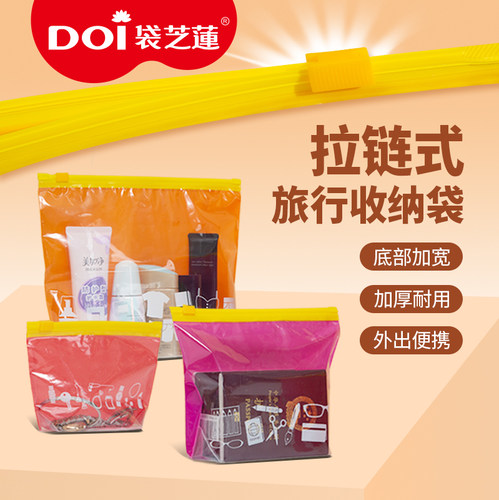 航空旅行收纳袋便携芝莲密封包