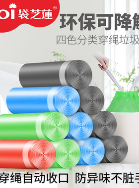 袋芝莲抽绳式垃圾袋家用加厚大号可降解学生背心袋厨房收纳塑料袋