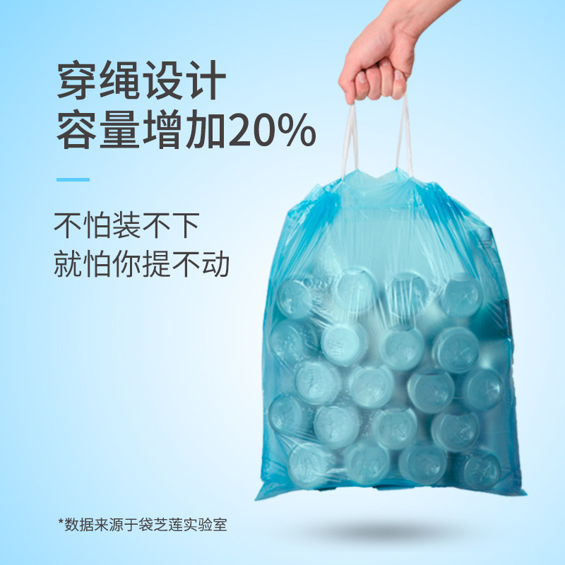 DOI/袋芝莲垃圾袋抽绳