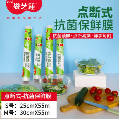 家用食品级专用冰箱保鲜袋保鲜膜