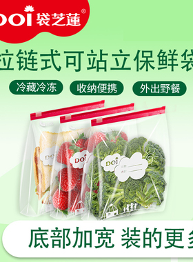 保鲜袋密封袋袋芝莲家用微波炉冰箱冷藏水果零食收纳封口袋塑料袋