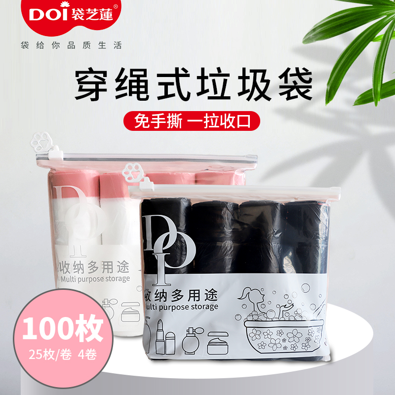 DOI袋芝莲家用抽绳式垃圾袋大号加厚免手撕清洁厨房卫生间塑料袋