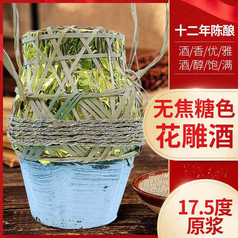 绍兴坛装黄酒绍子源无焦糖色花雕糯米12年老酒整坛送礼原浆包邮