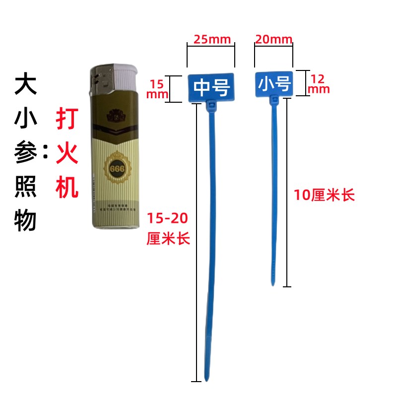 连号标牌扎带1-20带编号10厘米中小号标签扎带定制彩色网络线标记