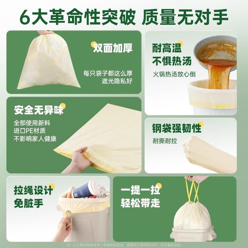 精选大号垃圾袋抽绳免撕加厚家用厨房专用手提式大容量特厚厨余塑,家庭/个人清洁工具,家用垃圾袋,淘宝优惠券,粉丝福利购,淘宝优惠卷