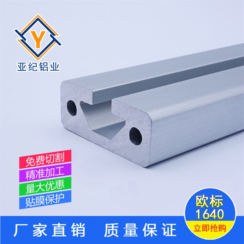 铝型材欧标1640铝合金型材铝合金方管角铝导轨工业流水线框架滑轨