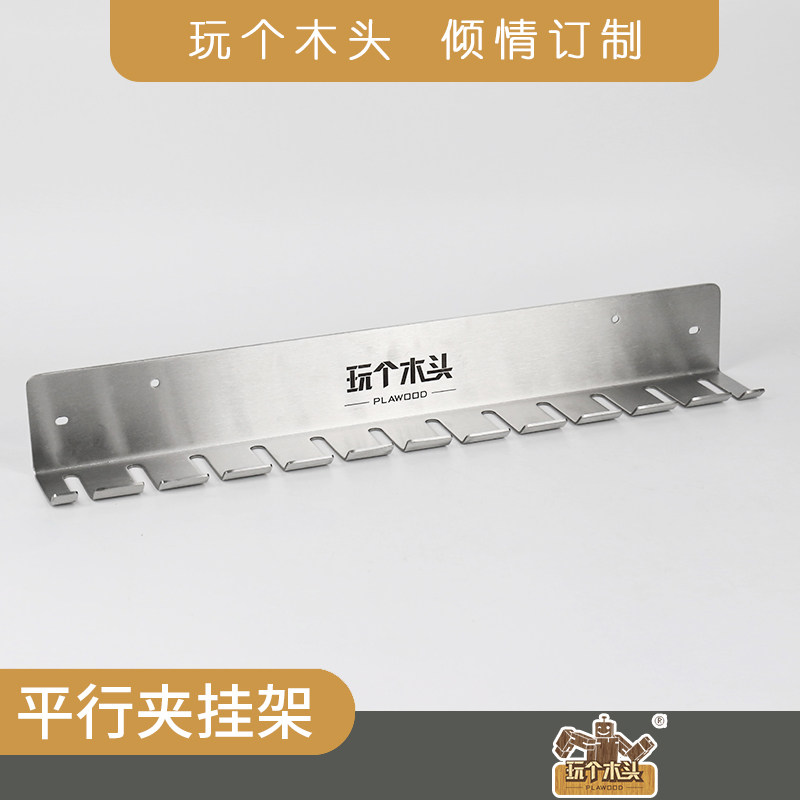 玩个木头平行夹快速夹水管夹挂架F夹收纳架木工夹具不锈钢托架
