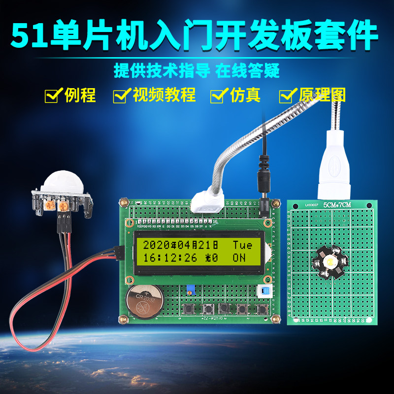 基于stc12c5a60s2单片机模拟路灯智能控制系统DIY电子设计开发板