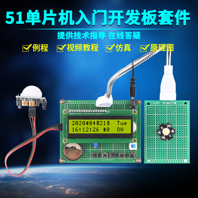 基于stc12c5a60s2单片机模拟路灯智能控制系统DIY电子设计开发板