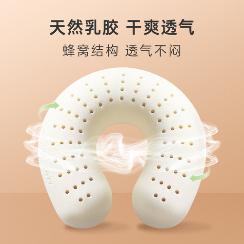 POKALEN乳胶U型枕护颈枕午睡U形枕办公室便携旅行颈枕脖枕飞机枕