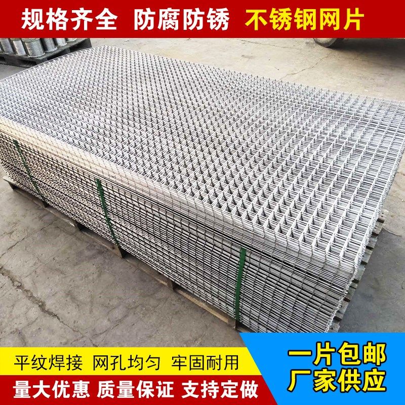 精选不锈钢网片304材质网格筛网焊接网格网不锈钢栅栏网格板片防,五金/工具,护栏/隔离栏,淘宝优惠券,粉丝福利购,淘宝优惠卷