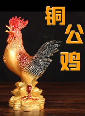 彩绘铜公鸡摆件 铜公鸡摆件  铜金鸡报晓摆件