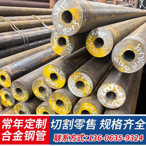 无缝钢管Q355D低温大口径无缝钢管Q355E/D/C/B机械加工合金钢管