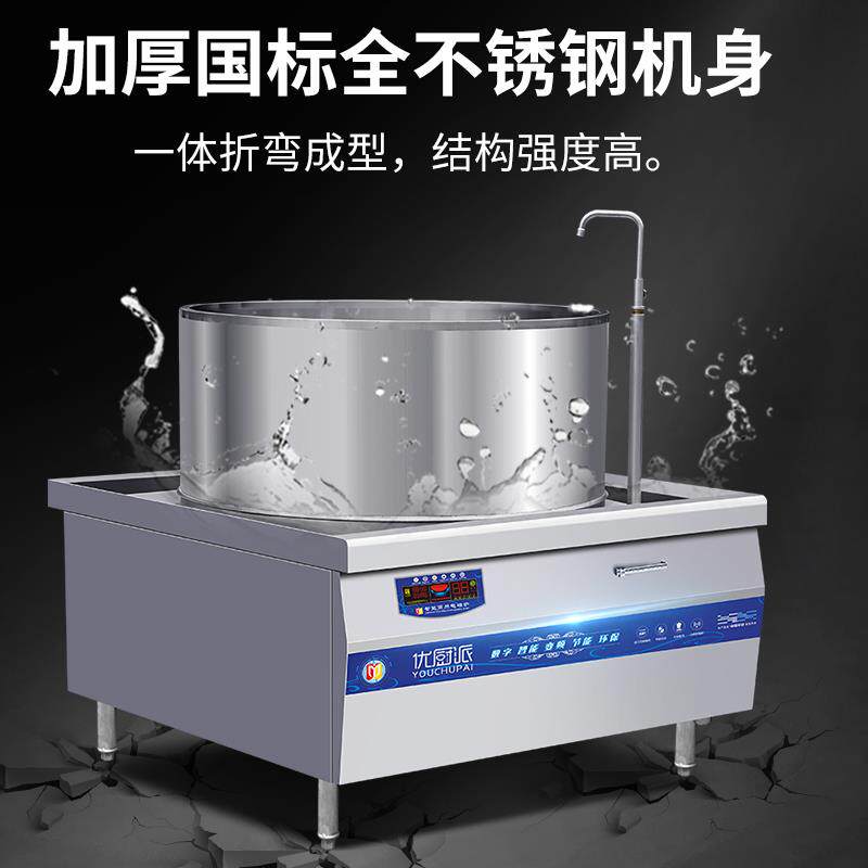 优厨派商用电磁炉大功率卤肉锅1200mm一体锅30kw熬汤卤肉汤炉