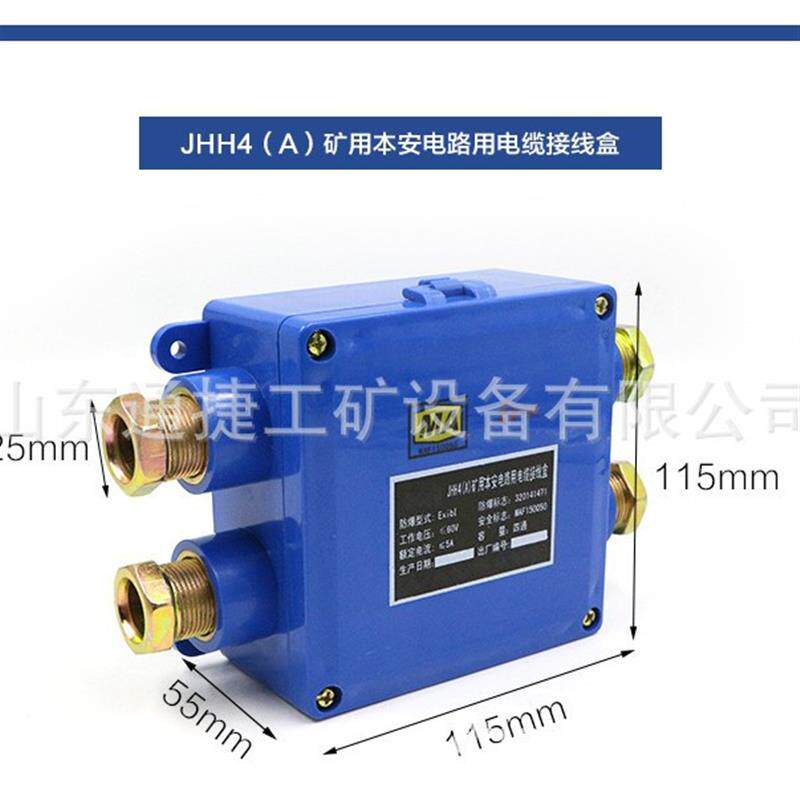 JHH7(A)矿用本安电路用电缆接线盒 热销JHH系列矿用电缆线接线盒